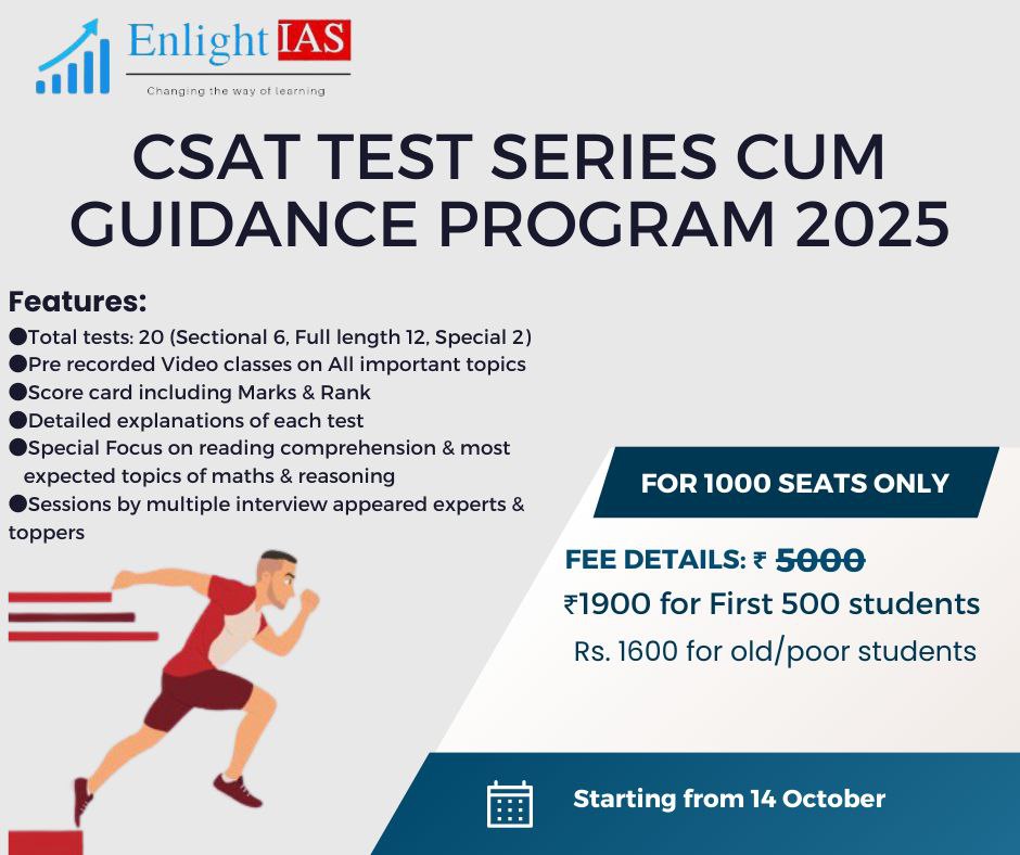 CSAT test series cum Guidance program